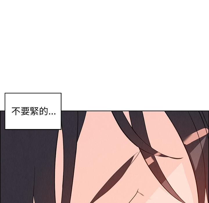 雨聲的誘惑 第 1 話 第156页