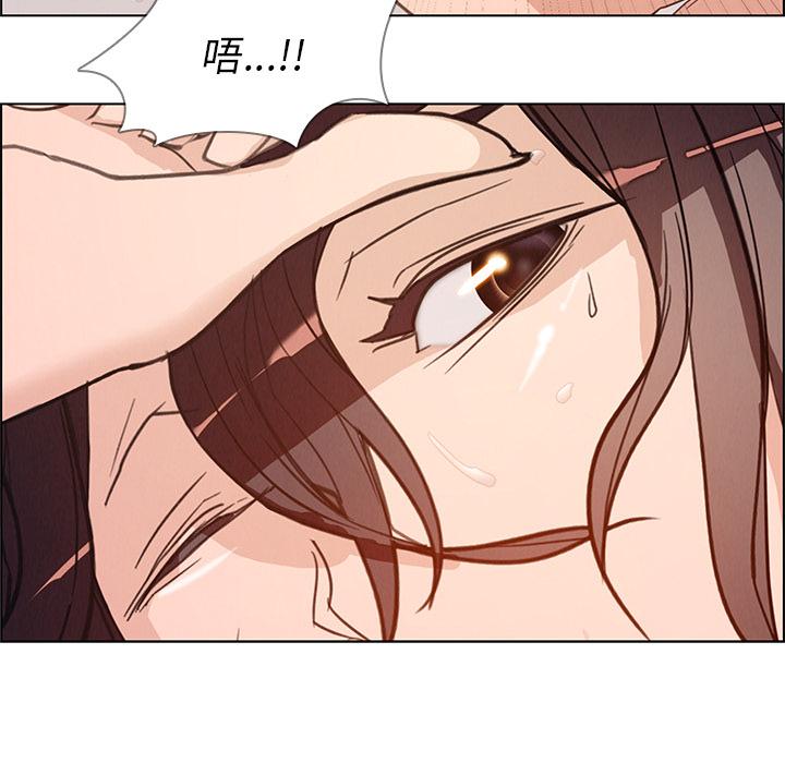 雨聲的誘惑 第 1 話 第152页