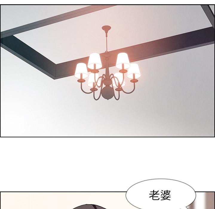 雨聲的誘惑 第 1 話 第159页