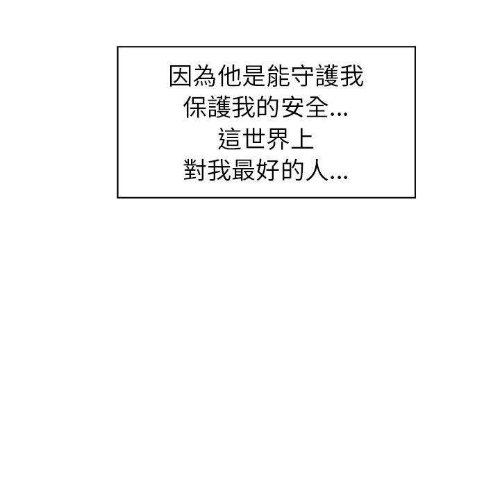 雨聲的誘惑 第 1 話 第158页