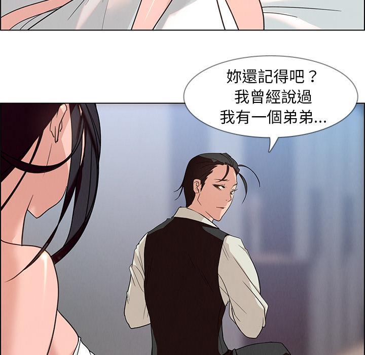 雨聲的誘惑 第 1 話 第161页
