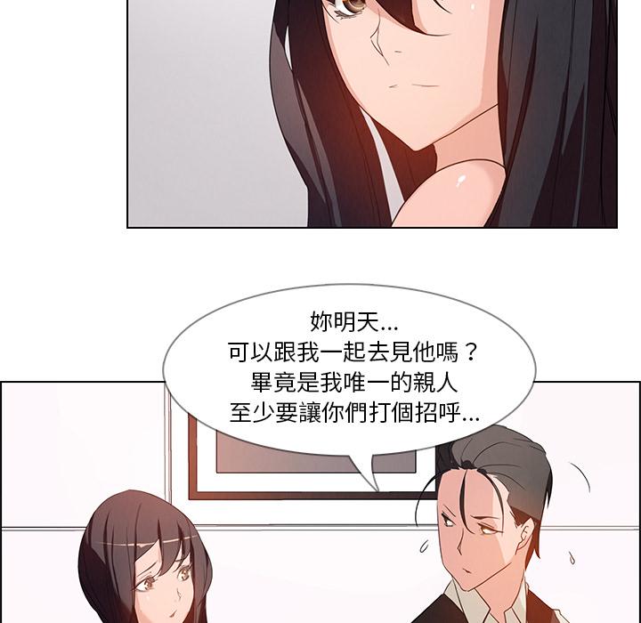 雨聲的誘惑 第 1 話 第164页