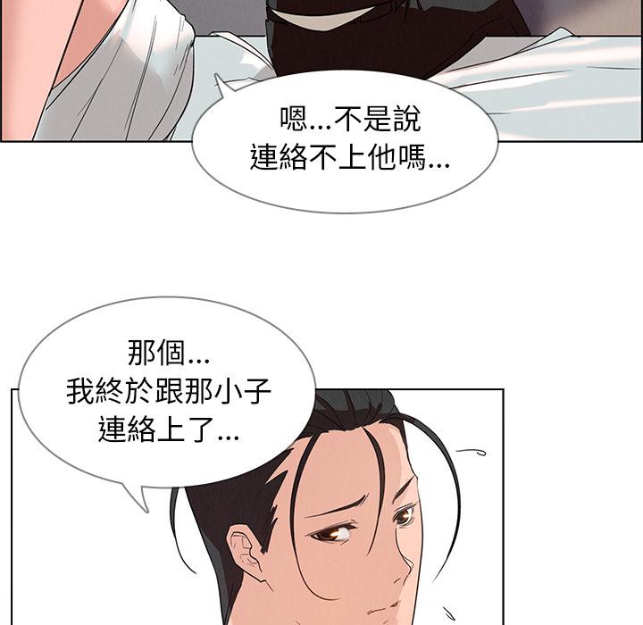 雨聲的誘惑 第 1 話 第162页