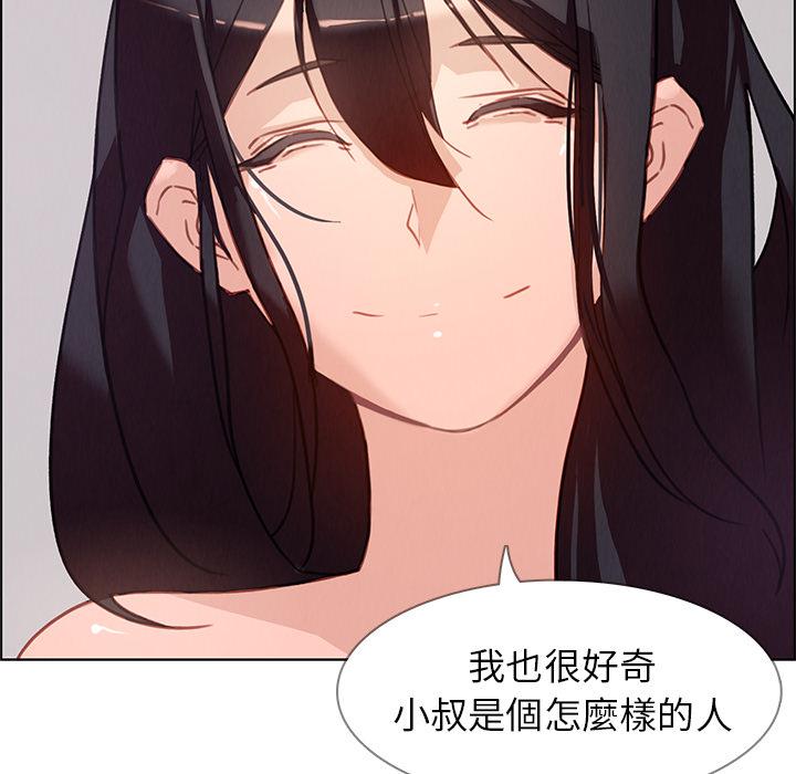 雨聲的誘惑 第 1 話 第166页