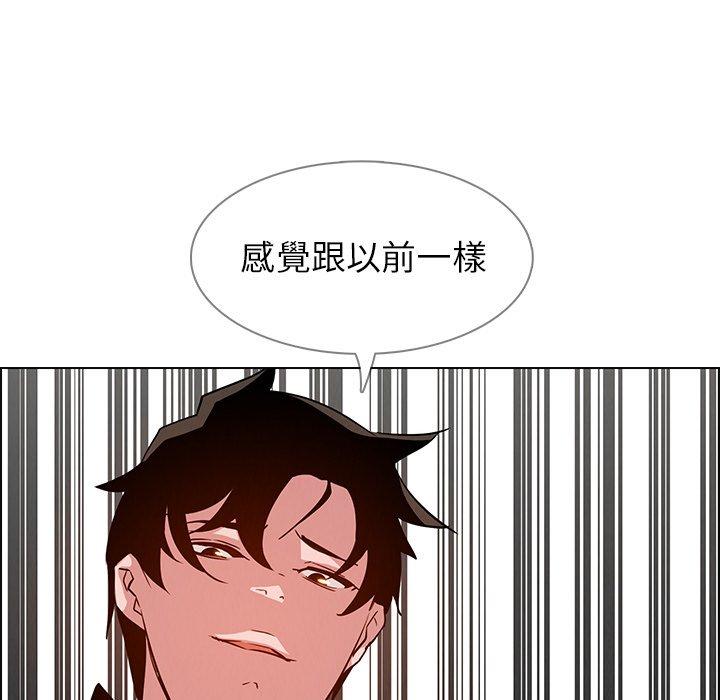 雨聲的誘惑 第 10 話 第53页