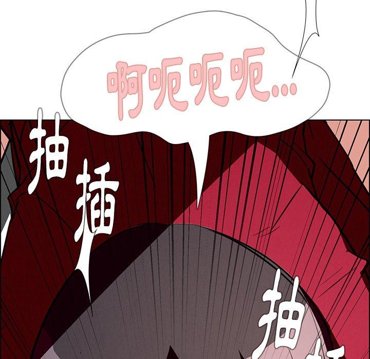 雨聲的誘惑 第 10 話 第56页