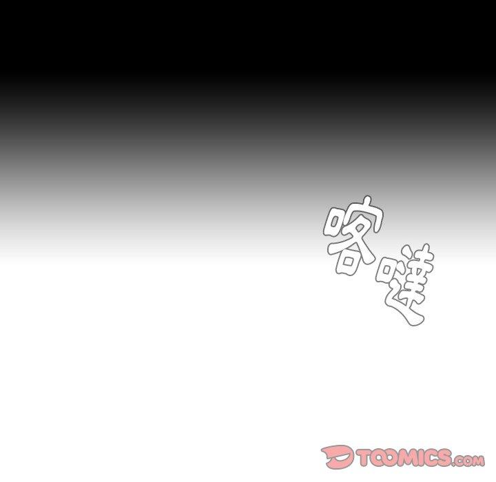 雨聲的誘惑 第 10 話 第78页