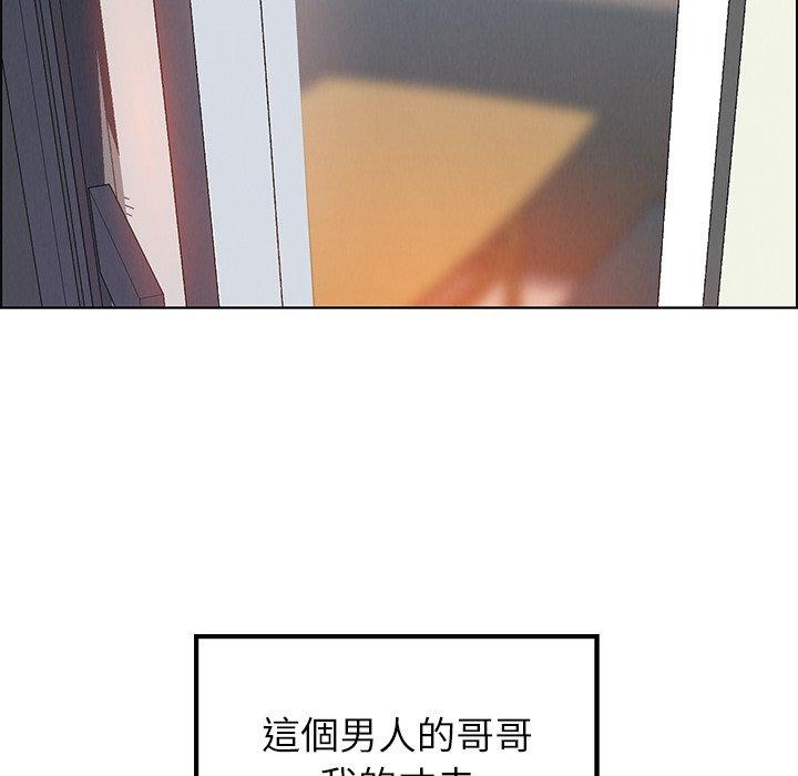雨聲的誘惑 第 11 話 第118页