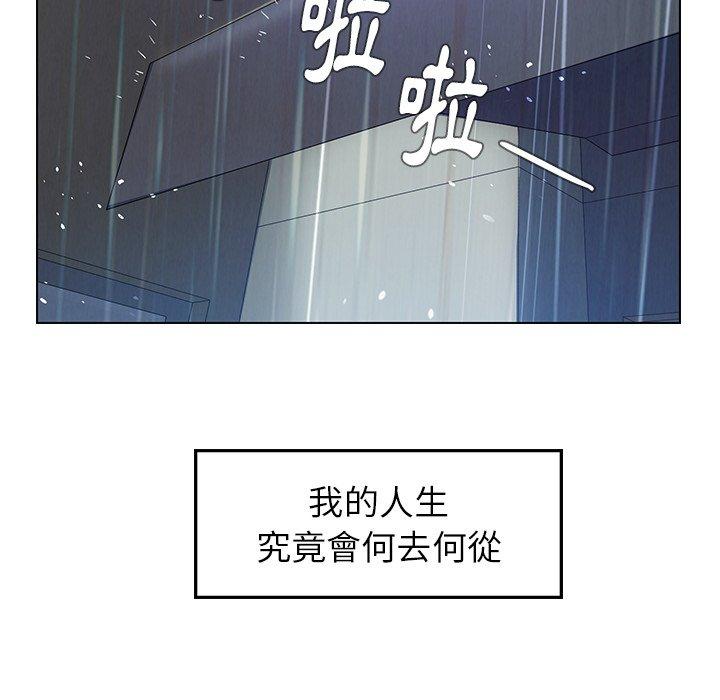 雨聲的誘惑 第 11 話 第129页