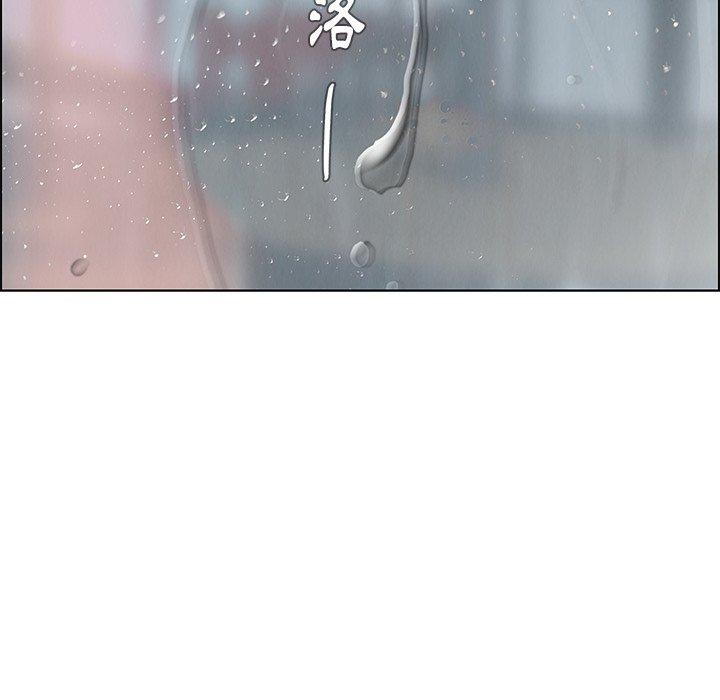 雨聲的誘惑 第 11 話 第136页
