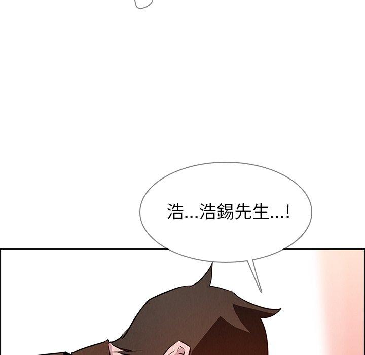 雨聲的誘惑 第 11 話 第5页