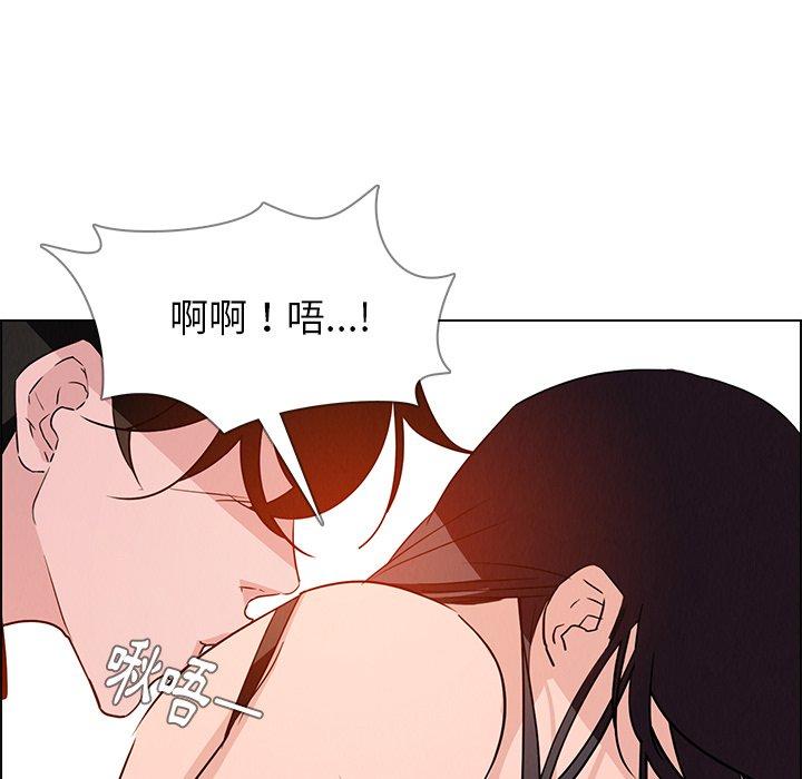 雨聲的誘惑 第 11 話 第90页