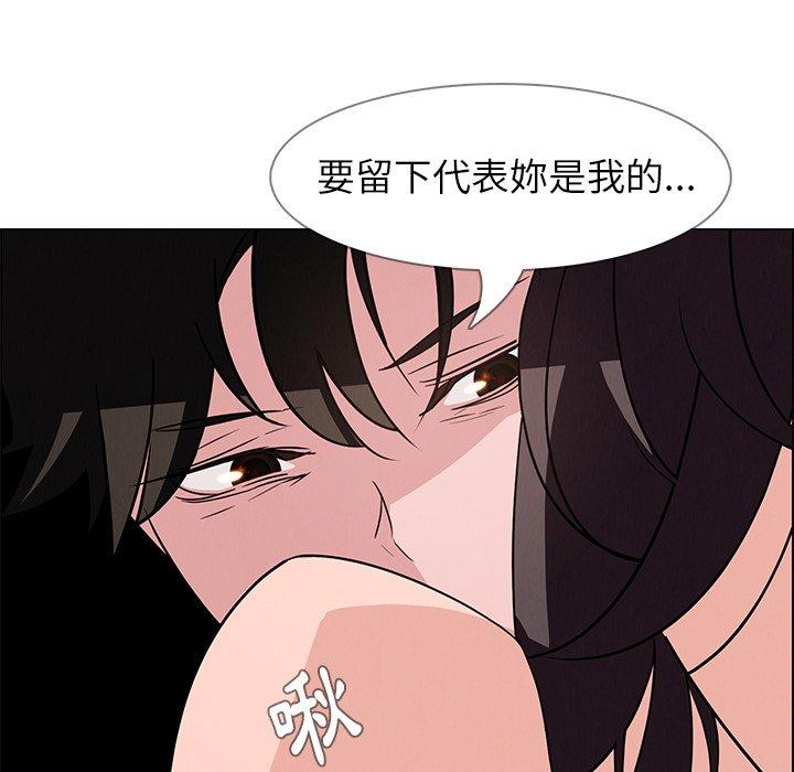 雨聲的誘惑 第 11 話 第76页
