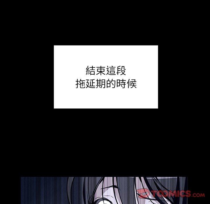 雨聲的誘惑 第 12 話 第33页