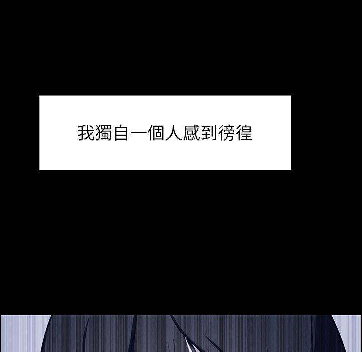 雨聲的誘惑 第 12 話 第53页