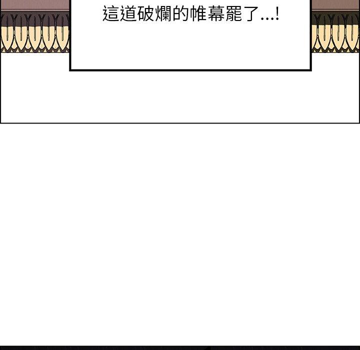 雨聲的誘惑 第 12 話 第69页
