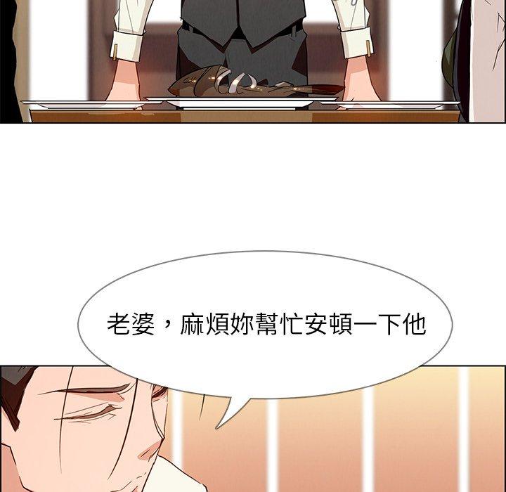 雨聲的誘惑 第 12 話 第113页