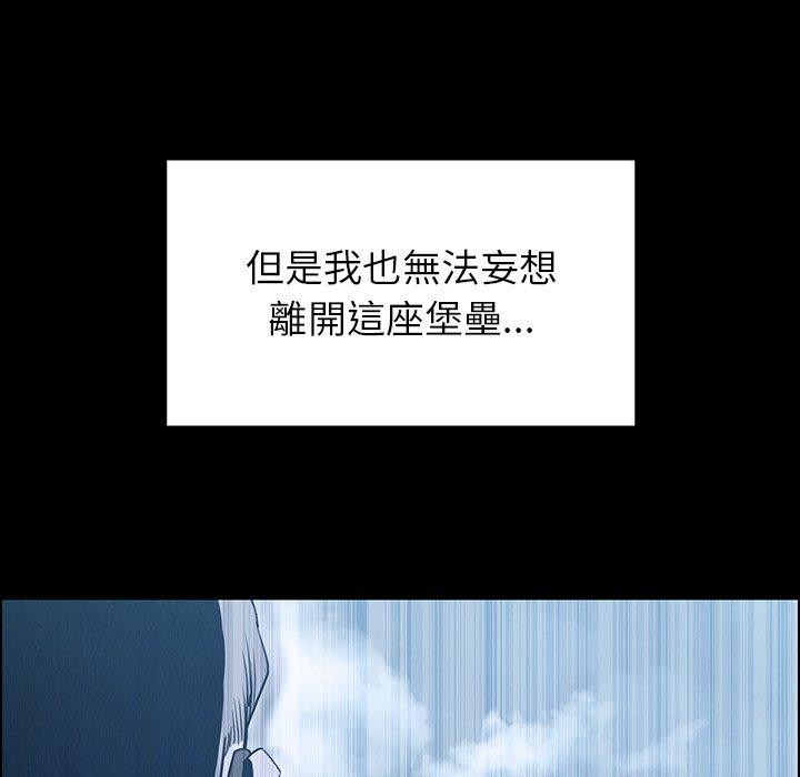 雨聲的誘惑 第 12 話 第25页