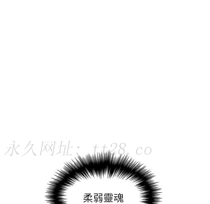 雨聲的誘惑 第 12 話 第162页