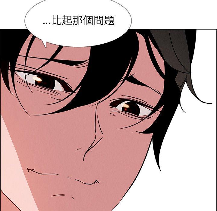 雨聲的誘惑 第 13 話 第25页