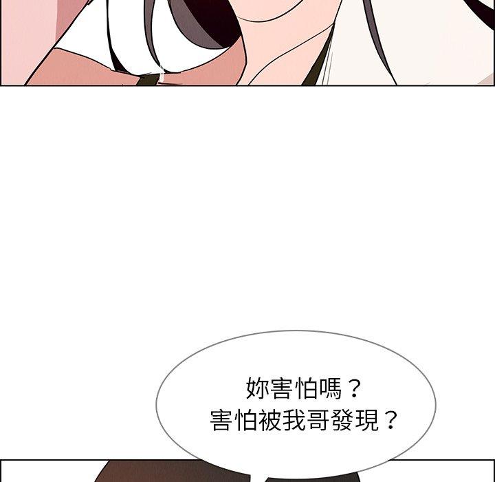 雨聲的誘惑 第 13 話 第30页