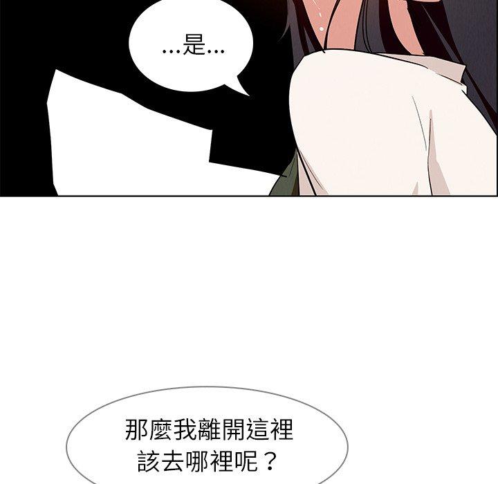 雨聲的誘惑 第 13 話 第32页