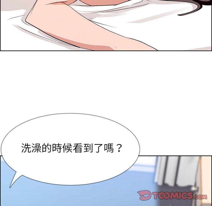 雨聲的誘惑 第 13 話 第78页