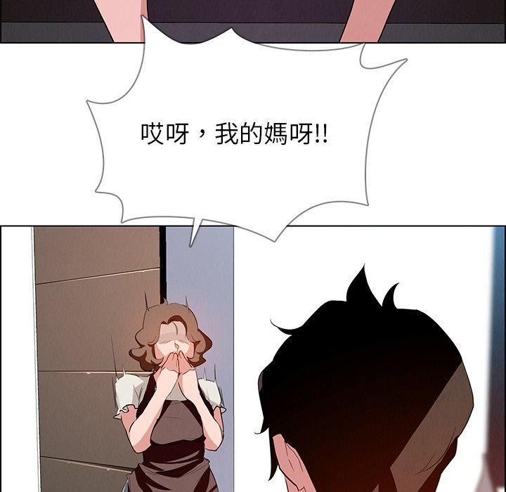 雨聲的誘惑 第 13 話 第99页