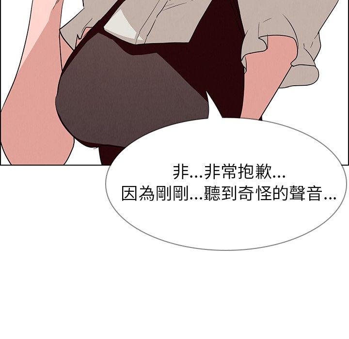 雨聲的誘惑 第 13 話 第102页