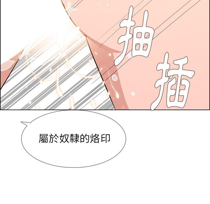 雨聲的誘惑 第 13 話 第87页