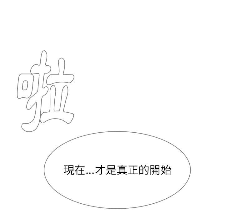 雨聲的誘惑 第 13 話 第142页