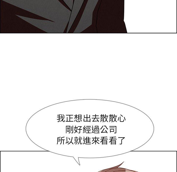雨聲的誘惑 第 14 話 第22页