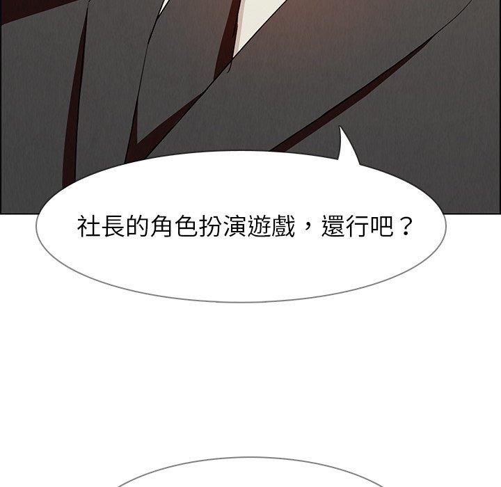 雨聲的誘惑 第 14 話 第24页