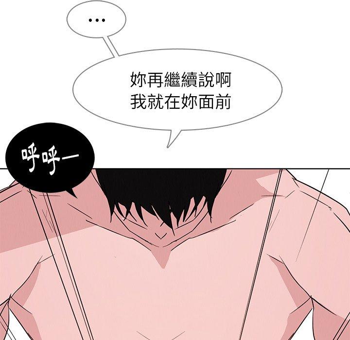 雨聲的誘惑 第 14 話 第79页