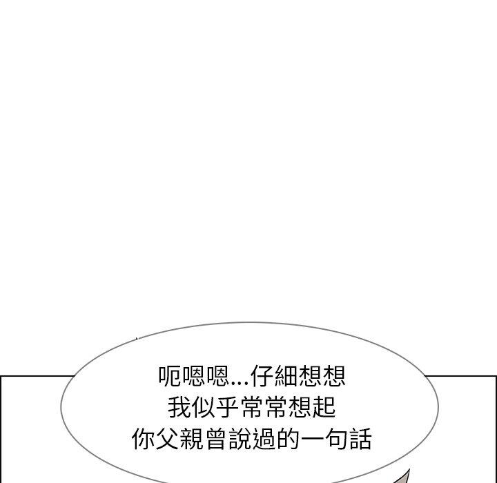 雨聲的誘惑 第 14 話 第59页