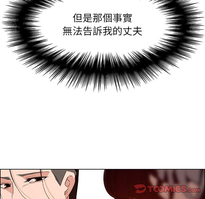 雨聲的誘惑 第 15 話 第78页