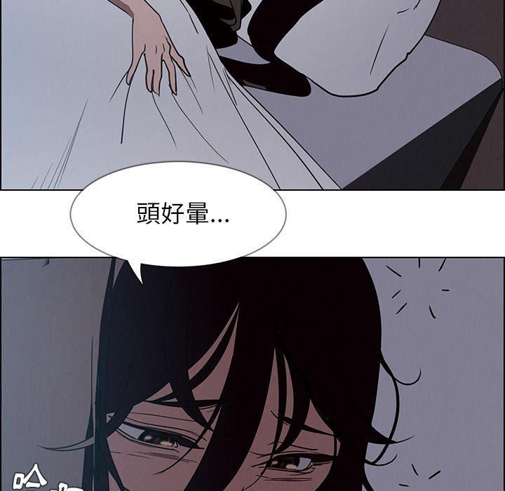雨聲的誘惑 第 15 話 第103页