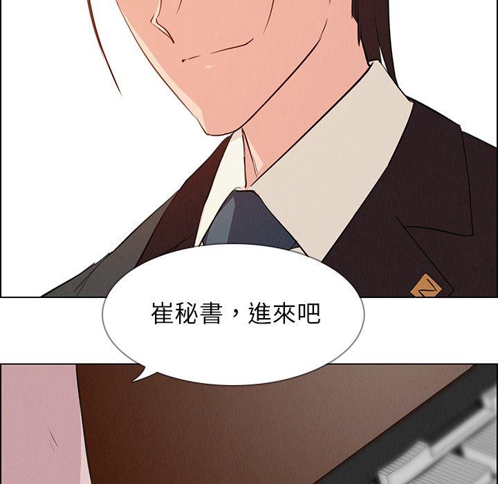 雨聲的誘惑 第 21 話 第31页