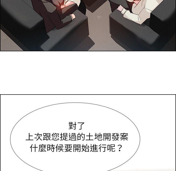 雨聲的誘惑 第 21 話 第62页