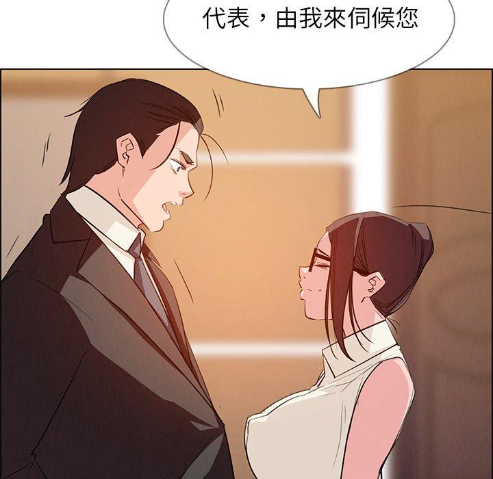 雨聲的誘惑 第 21 話 第52页