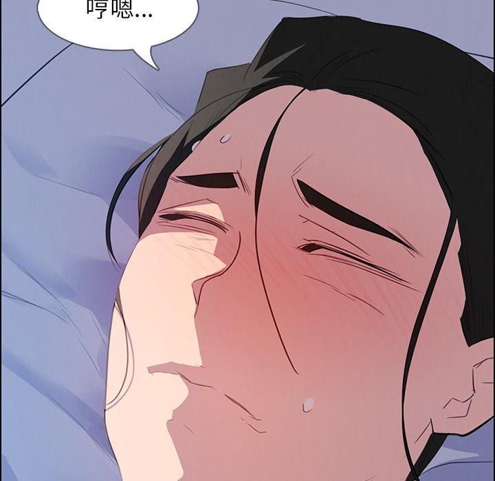 雨聲的誘惑 第 23 話 第29页