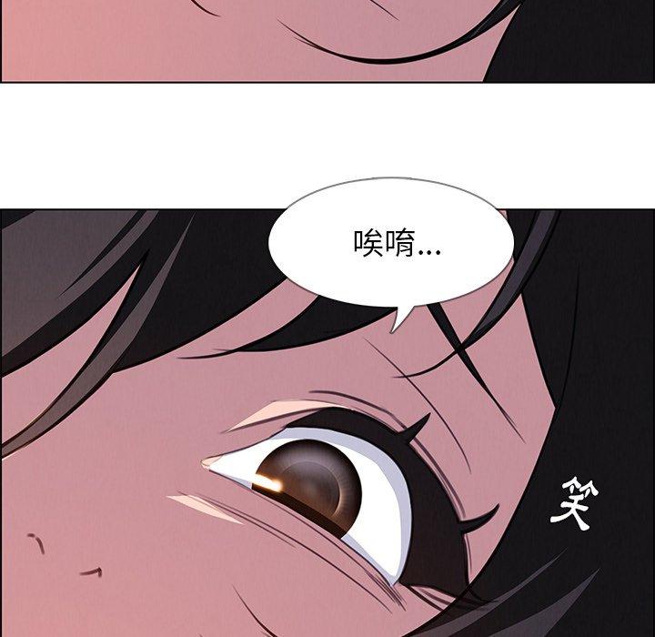 雨聲的誘惑 第 24 話 第36页