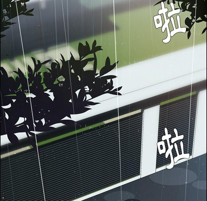 雨聲的誘惑 第 25 話 第32页