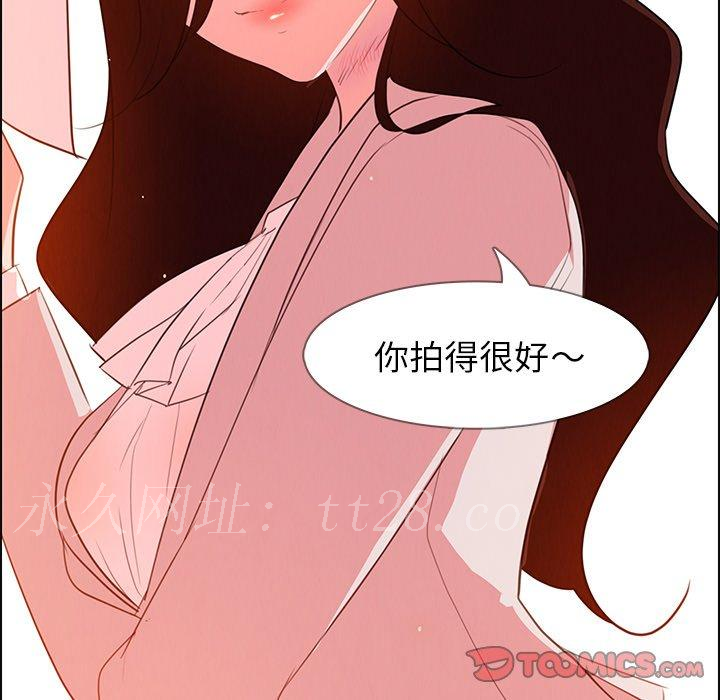 雨聲的誘惑 第 25 話 第110页