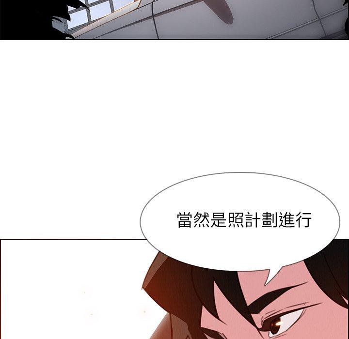 雨聲的誘惑 第 26 話 第28页