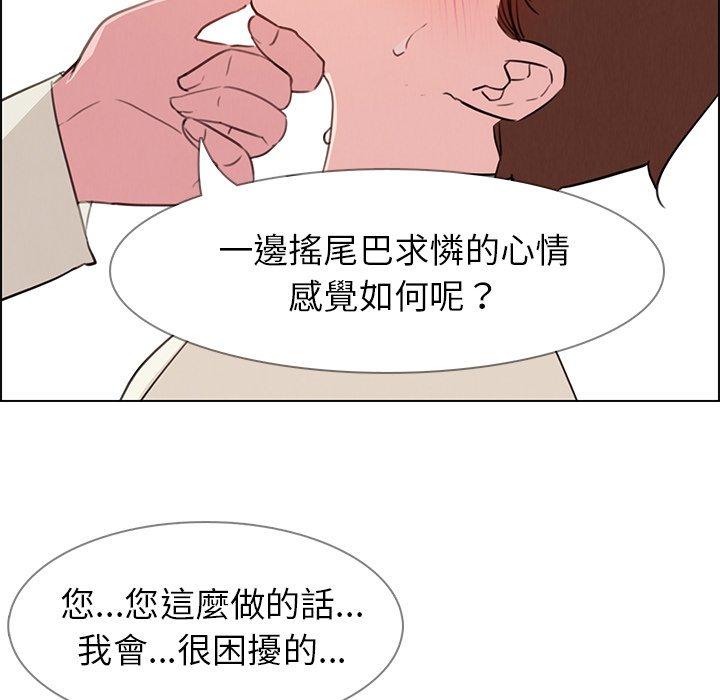 雨聲的誘惑 第 26 話 第60页