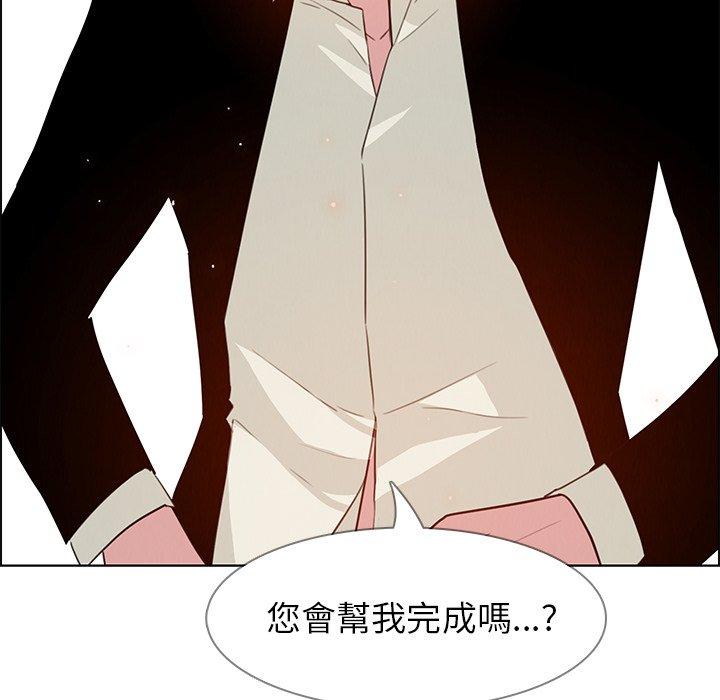 雨聲的誘惑 第 27 話 第57页