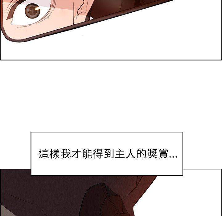 雨聲的誘惑 第 28 話 第47页