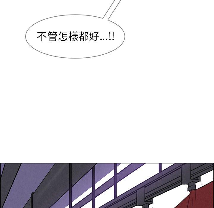 雨聲的誘惑 第 29 話 第45页