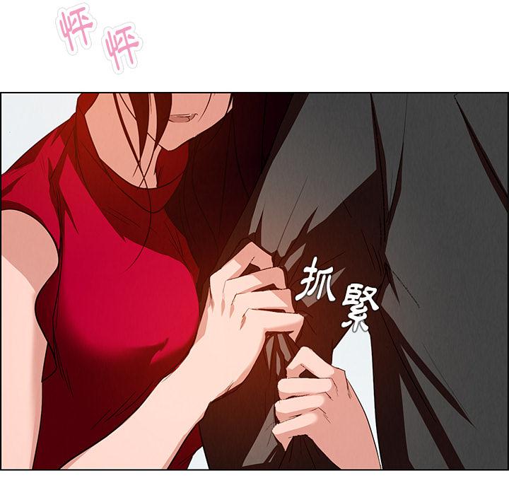 雨聲的誘惑 第 2 話 第14页